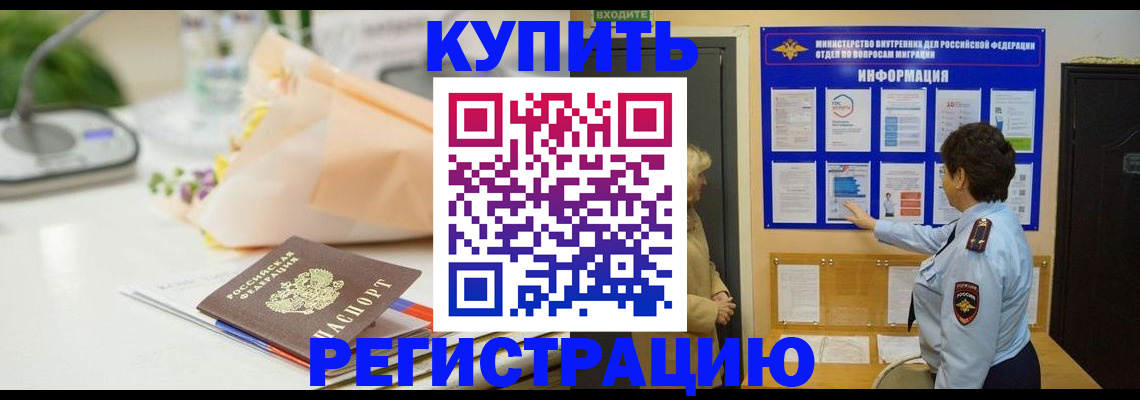 временная регистрация собственник в Нарьян-Маре